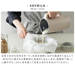 レコルトの自動調理ポットのSOYMILKモード